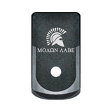 Molon Labe with Spartan Helmet laser engraved on a grip extended magazine base plate for Glock 43