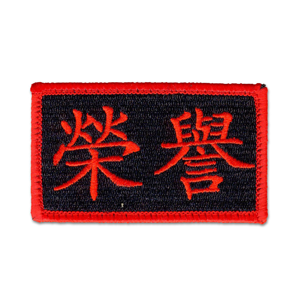 (Chinese) Honor - Choose Color - Embroidered Morale Patch