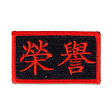 (Chinese) Honor - Choose Color - Embroidered Morale Patch