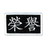 (Chinese) Honor - Choose Color - Embroidered Morale Patch